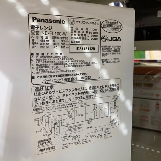 Panasonic 電子レンジ　NE-FL100-W