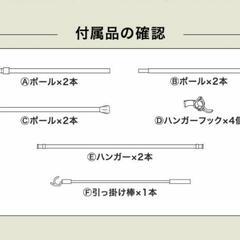 突っ張り式ハンガーラックの画像