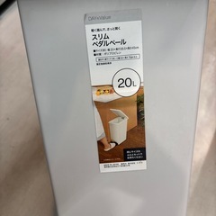 【ゴミ箱20L】【ニトリ】クリーニング済み【管理番号10808】野の画像