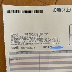 新品　オムロン体重計の画像