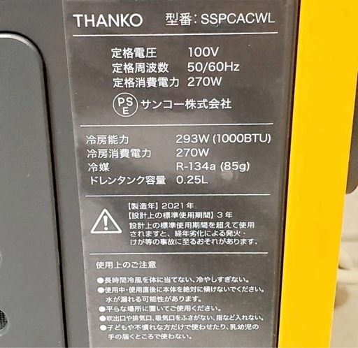 急ぎ投げ売り最安にしました！【超！助かる延長ダクト付！！】サンコー THANKO SSPCACWL 運べる　スポットクーラー ワイルド
