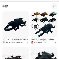 〈最終価格8月で処分〉④クワガタ ぬいぐるみ の画像