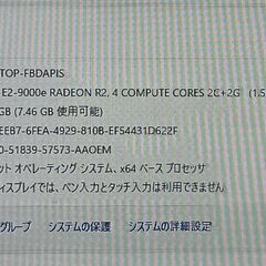  一体型パソコン 最新バージョン24H2　Windows11 Dell Inspion 3275 AIO Series RADEON R2,4 COMPUTE CORES 2C＋２G　office 2021 メモリ8GB SSD256GBの画像