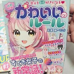女の子用２冊の画像
