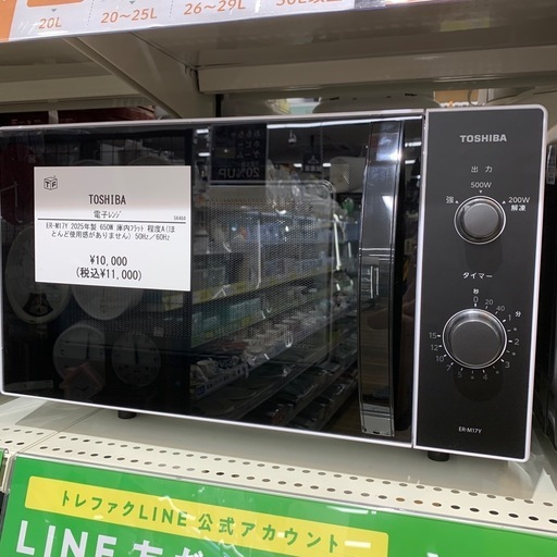 TOSHIBA 電子レンジ　ER-M17Y
