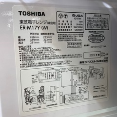 TOSHIBA 電子レンジ　ER-M17Yの画像