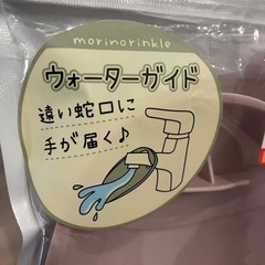 【未使用品】ウォーターガイド
の画像