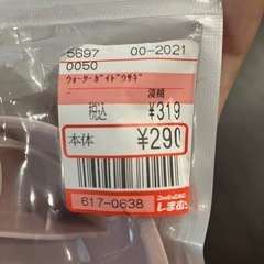 【未使用品】ウォーターガイド
の画像
