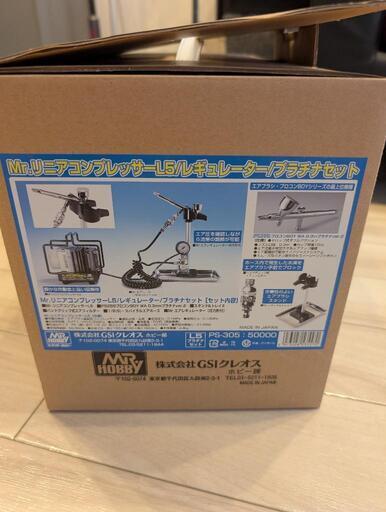 Mr. LINEAR COMPRESSOR L5/プラチナセット 中古品 Mr.リニアコンプレッサーL5プラチナセット (タウン) 海老名の