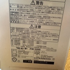お渡し予定者決まりました　2012年製石油ファンヒーターの画像