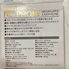 《未使用品》ワイヤレスイヤフォン NE-PHONE ネックバンドタイプの画像