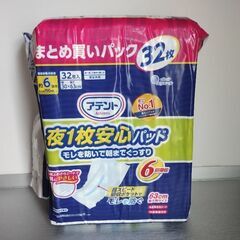 アテント　介護用品　未使用　未開封　紙パンツ　パッド　千葉県の画像