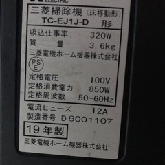 三菱掃除機　　Be-k2019年の画像