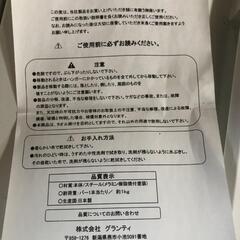 【松本市引き取り限定】⭐未使用品⭐グランティ バスタオルハンガー ネコの画像