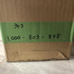 【松本市引き取り限定】⭐未使用品⭐グランティ バスタオルハンガー ネコの画像