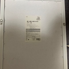 【無料】縦横どちらにも掛けられるミラー（40cm×50cm）の画像