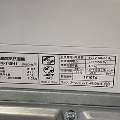 & 洗濯機　YAMADA SELECT ヤマダ　4.5kg YWM-T45H1 2021年製　動作確認済みの画像