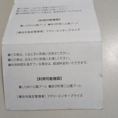しらゆり公園プール　宮沢町第二公園プール　1時間券４枚　400円分の画像