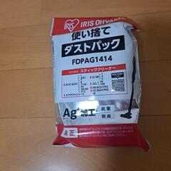 【美品】アイリスオーヤマ 極細軽量スティッククリーナー の画像