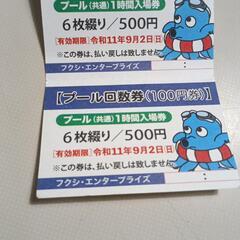 しらゆり公園プール　宮沢町第二公園プール　1時間券４枚　400円分の画像