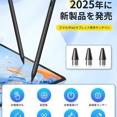 【ペアリング不要】タッチペン スタイラス 全機種対応 高精度 軽量 磁気吸着 Type-C充電の画像