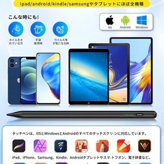 【ペアリング不要】タッチペン スタイラス 全機種対応 高精度 軽量 磁気吸着 Type-C充電の画像