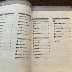 中3 Sinus 21 理科 速習ゼミ理科計算TRAINING 問題集2セットの画像