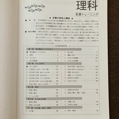 中3 Sinus 21 理科 速習ゼミ理科計算TRAINING 問題集2セットの画像