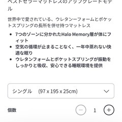 エマスリープ　ハイブリッドV2シングルマットレスの画像