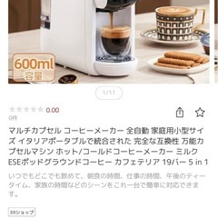 マルチカプセル コーヒーメーカー 全自動 家庭用小型サイズ AC-514K 新品 200-240v 電圧の画像