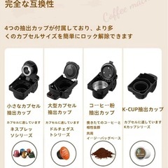 マルチカプセル コーヒーメーカー 全自動 家庭用小型サイズ AC-514K 新品 200-240v 電圧の画像