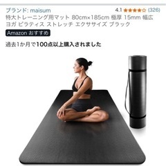 トレーニング用マットの画像