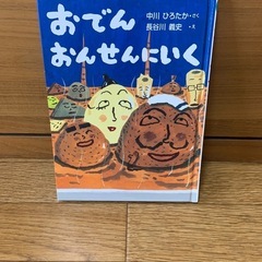 【交渉中】絵本の画像
