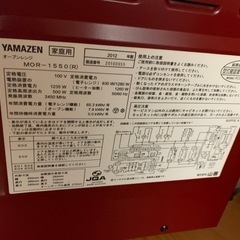 【YAMAZEN オーブンレンジ MOR-1550(R) レッド】の画像