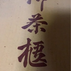 湯呑みセットの画像