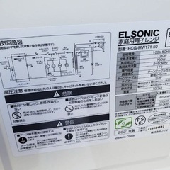 電子レンジの画像