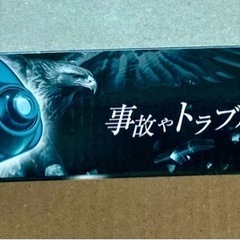 ドラレコの画像