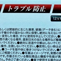 ドラレコの画像