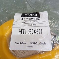 キトー HTL3080 スリングフック 3個セット【野田愛宕店】【店頭取引限定】【未使用】管理番号：IT9CAUCH2XEVの画像