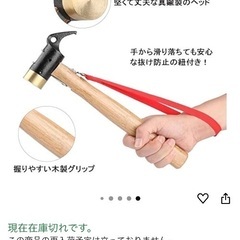 キャンプ用　真鍮製ヘッド　ペグハンマーの画像