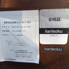 ジャンク カリモクコタツ（電源コード無し）の画像
