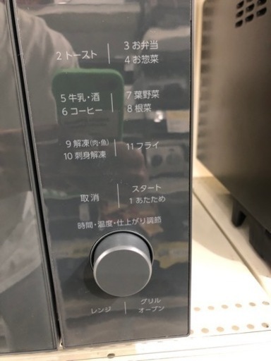オーブンレンジ　2023年製　IRISOHYAMA 程度B 【トレファク堺福田】