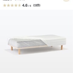 無印良品　マットレス　の画像