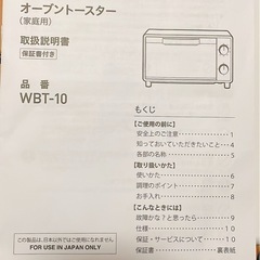 【オープントースター】Peacock  WBT-10の画像