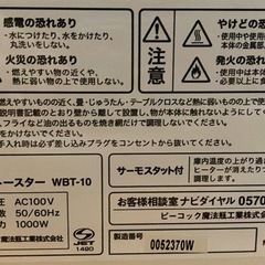 【オープントースター】Peacock  WBT-10の画像