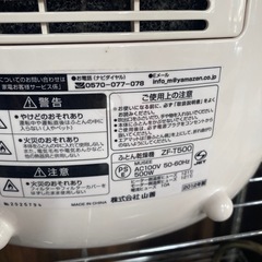山善 ふとん乾燥機 2012年製の画像
