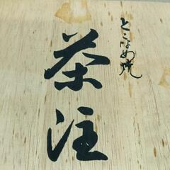 0808-092 急須　とこなめ焼きの画像