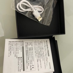 新品モバイルバッテリーの画像