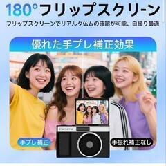 デジタルカメラ 動画撮影 9600万画素 8倍デジタルズーム AF自動フォーカスの画像
