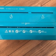 OHMシュレッダーの画像